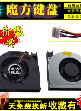 F5R适用ASUS华硕X61S A7J Z83 F50 F50S A9T A94 X51 X50风扇X51R