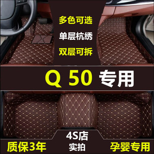 英菲尼迪Q50专车专用脚垫 汽车全包围丝圈脚垫防水防滑双层可拆卸