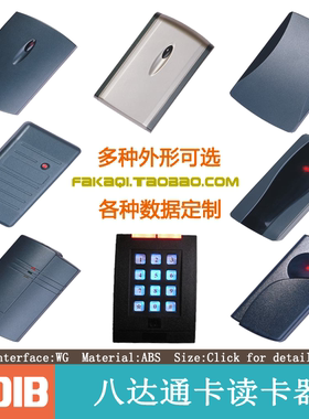 八达通深圳通IC卡三合一读卡器 韦根门禁读卡器 灯控声控WG读卡头