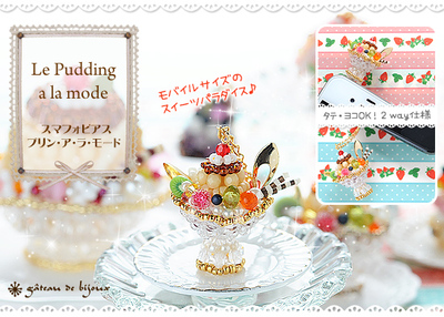 材料包蛋糕防尘塞教程手工串珠