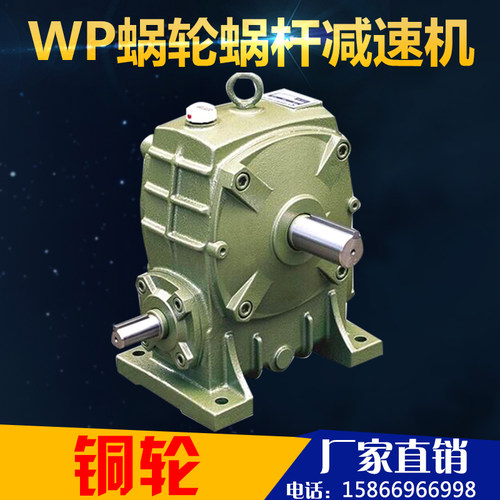 WPA WPS WPO WPX 40/50/60/70/80/100/120蜗轮蜗杆减速机齿轮箱