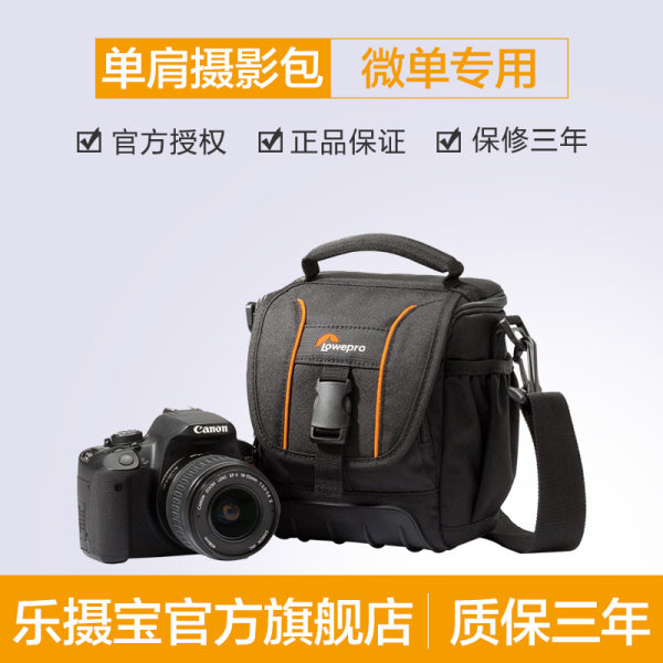 Lowepro 乐摄宝 Adventura SH 100 II 单肩摄影包 相机包 优惠券折后￥119包邮（￥149-30）