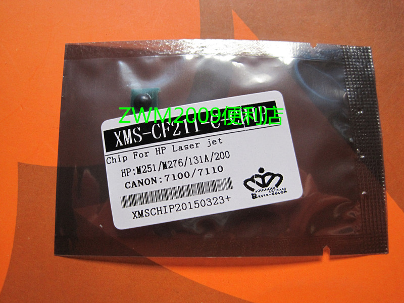 适用惠普 HPM251 276 131A 200 CF210 211 212佳能7100 7110芯片