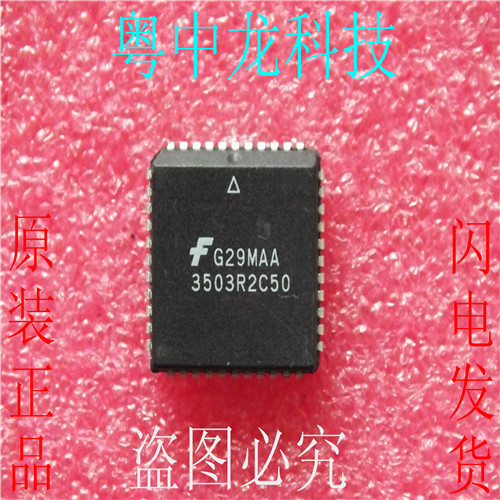 3503R2C50  PLCC44 集成IC电路芯片 原装可直拍