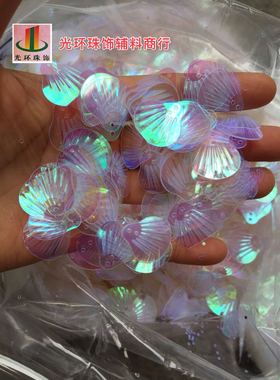 脸妆贴片14mm20mm24m透明彩白色贝壳亮片扇形亮片DIY材料贝壳珠片