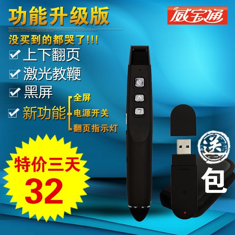 Telecommande - pointeur laser - Ref 384397 Image 1