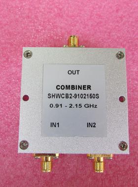 910-2150MHz 10W SMA N射频同轴 2路 二合一合路器 频率可定制