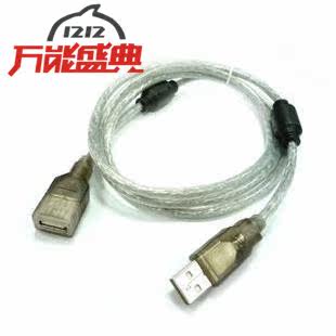 Prolongateur USB - Ref 436143 Image 1