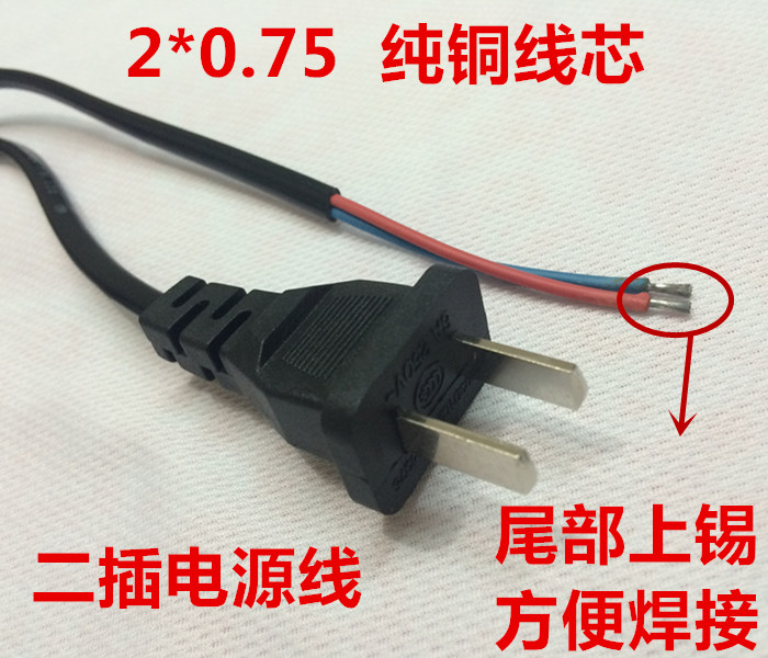 純銅二芯國標電源線2*0.75二插連接線1.8米二腳延長線全銅線批發