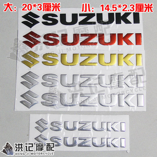 600/750/1000摩托车大小字标护板