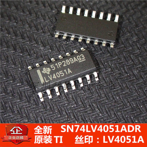 现货 SN74LV4051ADR 丝印 LV4051A 贴片 SOP-16 全新原装