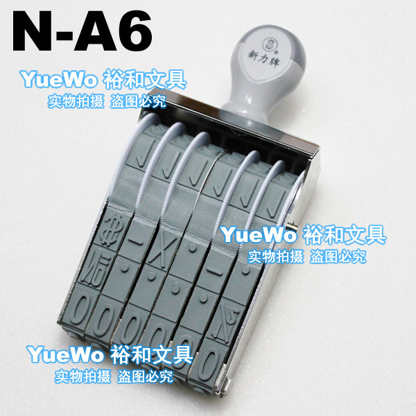 台湾 shiny新力转轮数字印章 号码章 皮带印章 6位 N-A6 15mm