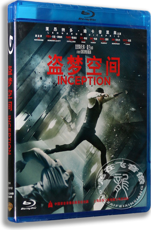 正版电影 盗梦空间 1080P 蓝光高清版BD50+BD25 正片和花絮
