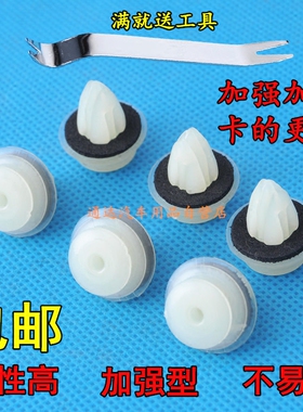 适用于长城M4M2M1炫丽C20RC30C50V80汽车门板卡扣车门内饰板卡子