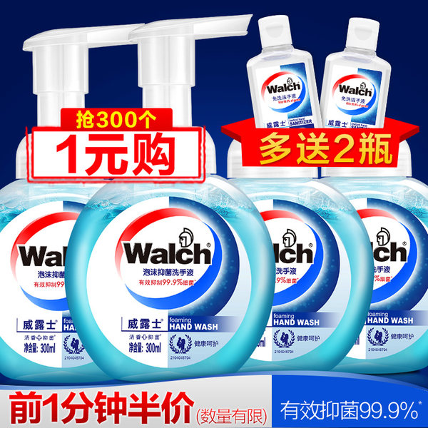 10点开始 威露士 泡沫洗手液 300ml*4瓶 ￥35包邮（￥69.9 前1分钟下单5折）送便携免洗洗手液2瓶