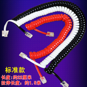 高品质 固定电话机手柄线弹簧线 听筒连接线话筒线曲线三色可选