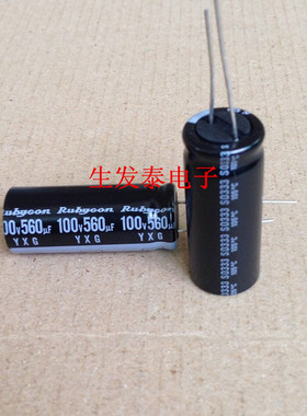 铝电解电容100V560UF/100V  全新原装日本红宝石 16*40