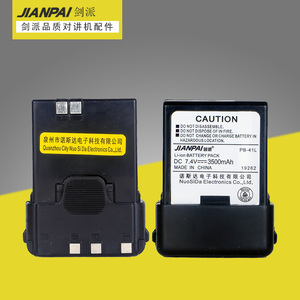 剑派电池适用建伍TK-3118电池TK-2118电池 高品质PB-41L 3500毫安