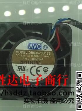 进口AVC DB03628B12S 3628 12V 0.80A 3.6CM厘米高转速大风量风扇