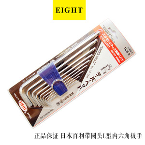 日本百利球头L型加长内六角扳手套装进口1.5-10六角匙TLS-9