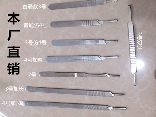 不锈钢手机贴膜刀片医用手术刀柄