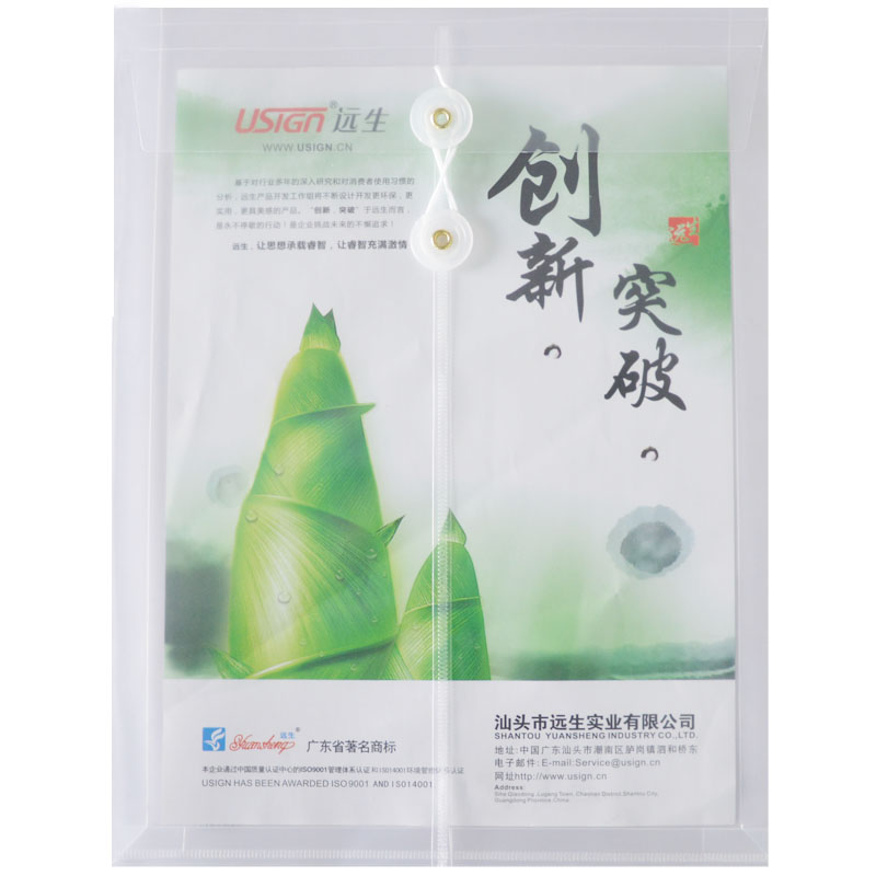 特价远生US-F118 摊开式缠绳文件袋A4拉链袋 透明档案袋 资料袋