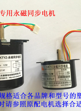 过塑机/塑封机/封塑机 马达 配件 永磁同步 电机 投影幕 220V（）