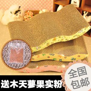 猫抓板猫玩具 猫咪瓦楞纸猫抓板猫抓床沙发猫磨爪用品宠物猫玩具
