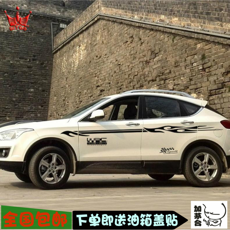 车身拉花腰线装饰贴画博越全
