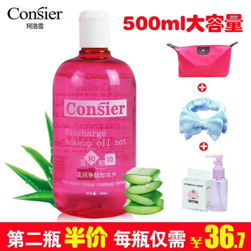 Consier珂洛雪 温和净颜卸妆水500ml 