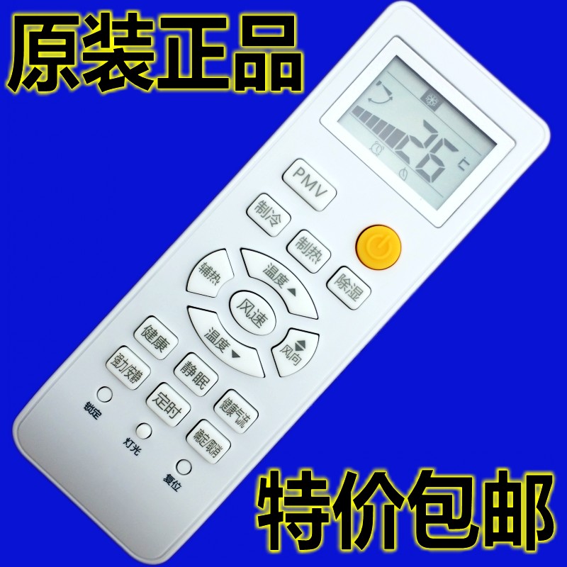 适用于统帅海尔空调遥控器0010401715A AT V98472 V9014557