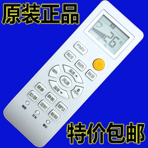 适用于统帅海尔空调遥控器0010401715A AT V98472 V9014557
