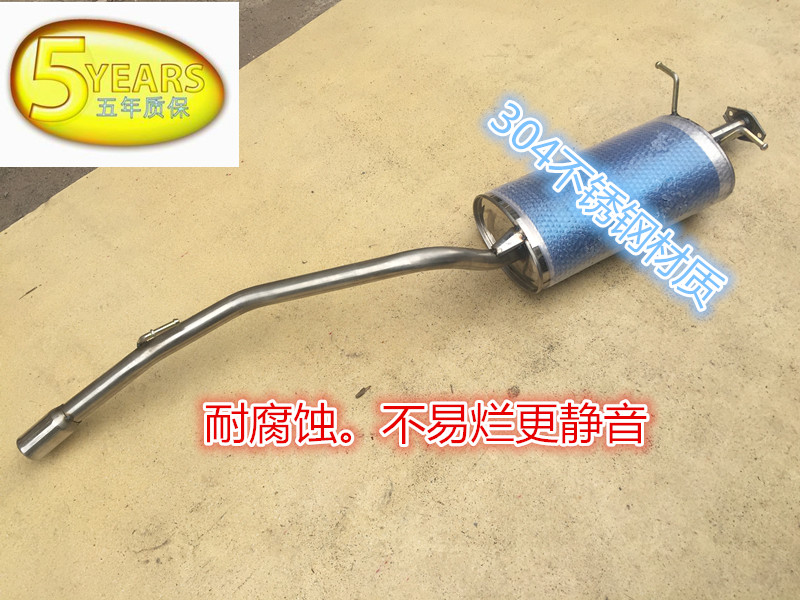 适用于适用于五菱之光b12 6400C后段6400B16V不锈钢汽车排气管