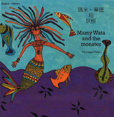 【预售】Mamy Wata and the Monster (English-Chinese)