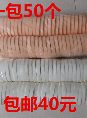 影楼专用BB霜圆形化妆海绵包邮