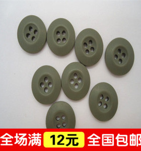 毛衣扣子休闲裤户外服装绿色四眼纽扣子军绿浅绿色倒边树脂钮扣子