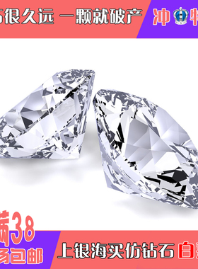 锆石裸石裸钻全透明白圆形尖底首饰镶嵌璀璨宝石摆件20mm超闪