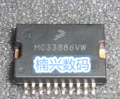 MC33886VW MC33886 电机驱动芯片 特价