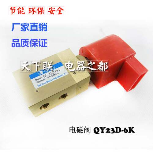 QY23D先导式二位三通常开电磁阀