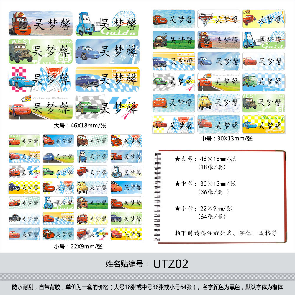 kindergarten baby student white collar Name Sticker customized waterproof Name of Cartoon label Sticker UTZ02in the Personalized custom/Design Services/DIY , Daily/Decorative custom , Sticker/Name of  category - from Buy2taobao.com to provide professional Taobao agent buy service