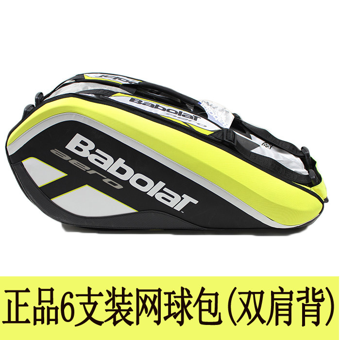 Sac de tennis - Ref 29291 Image 1