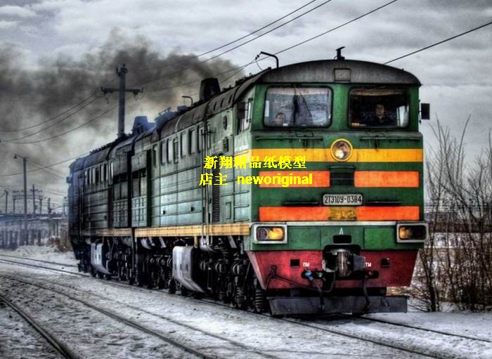 【新翔精品纸模型】中国国产电气列车火车机车模型
