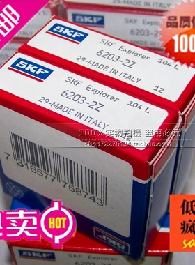 瑞典SKF轴承 进口轴承 主轴轴承 机床轴承 7202ACD/P4A 15*35*11