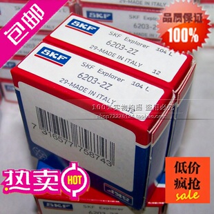 瑞典SKF轴承 进口轴承 NUP2307ECP 圆柱滚子 92607