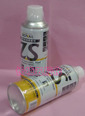 罗巴鲁镀锌色调防锈剂ZS、防腐防锈自喷漆、含锌50%喷锌漆420ML