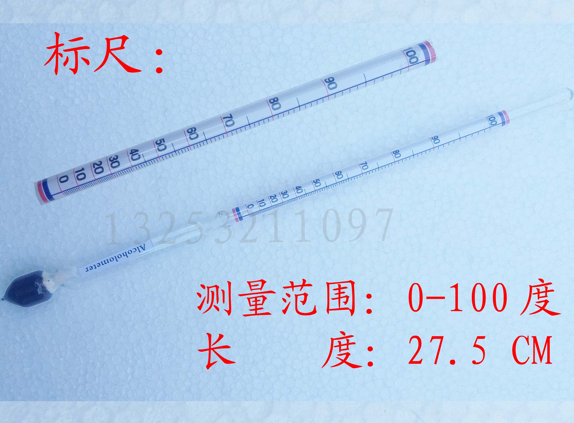 甲醇浓度测仪 工业酒精密度 乙醇白酒蒸馏酒酒精计酒度表酒精表