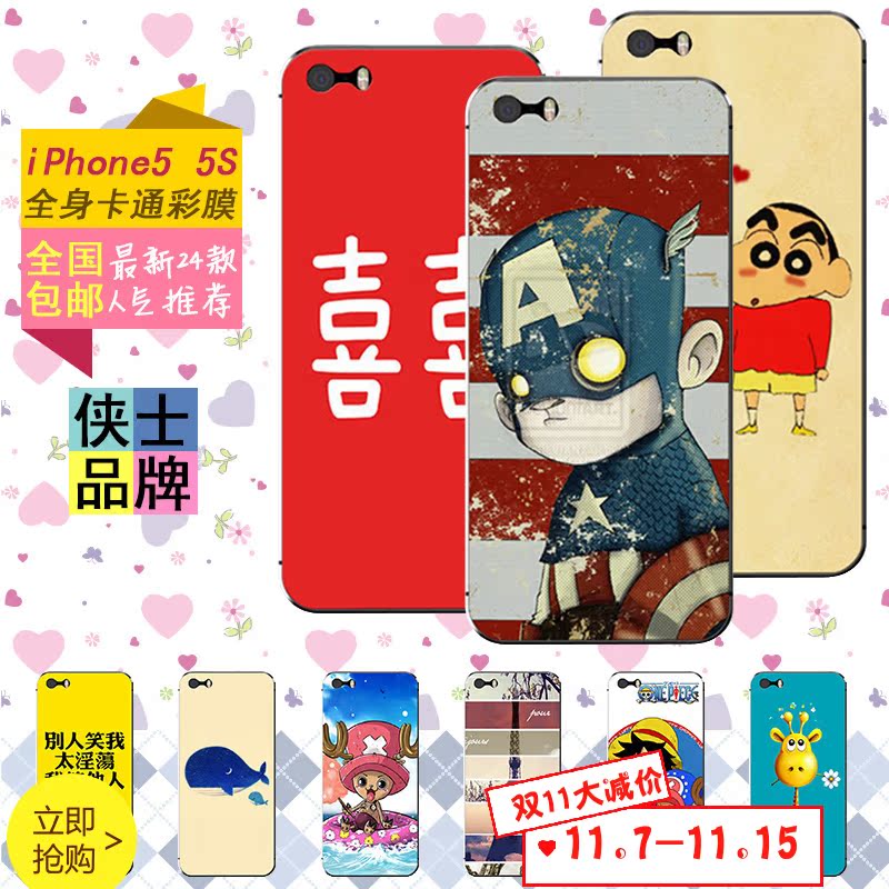 Sticker pour téléphone portable - Ref 1363233 Image 1