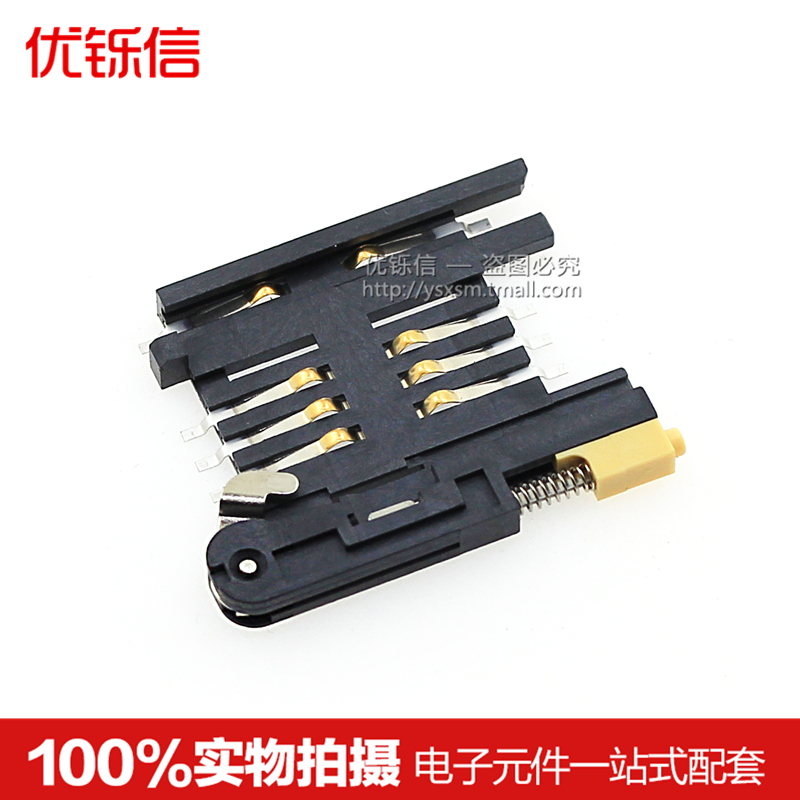 sim卡座KF-016卡槽优铄信