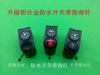 铝合金手把开关 改装加装车把防水开关 摩托大灯断电开关