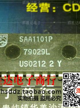 SAA1101P进口现货，集成电路IC 批量供应